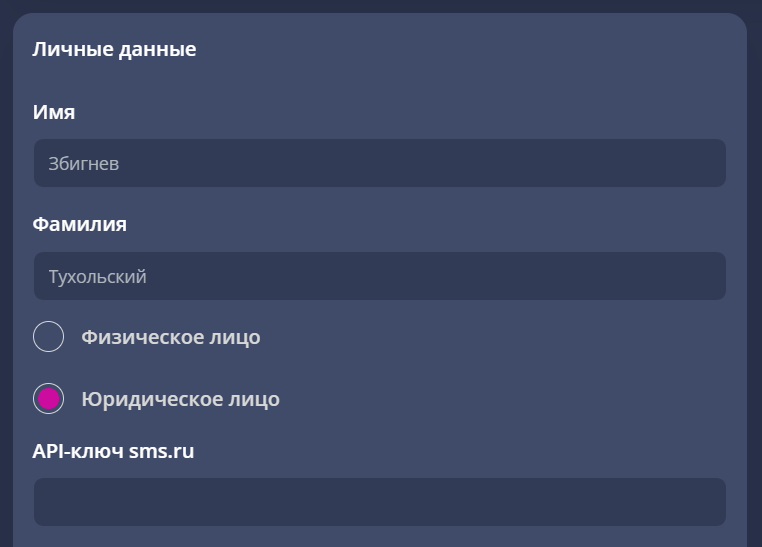 апи_ключ.png