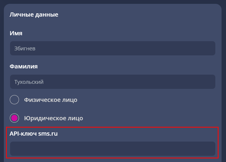 апи_ключ1.png