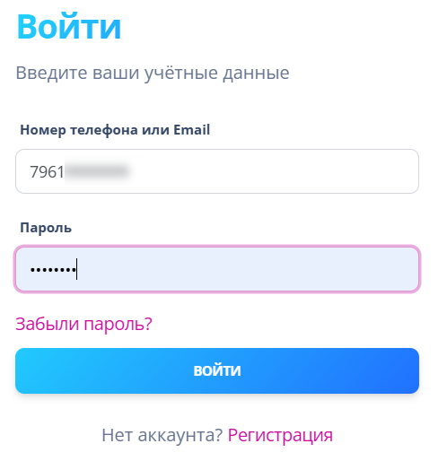 вход_в_лк.png