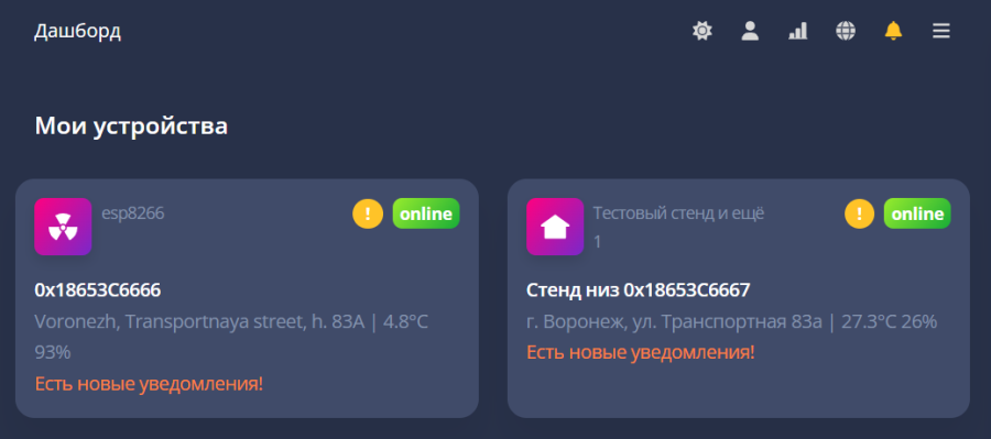 дашборд1.png