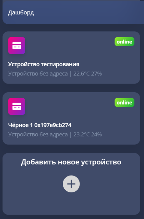 дашборд_новое.png