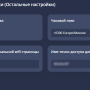 другие_настройки.png
