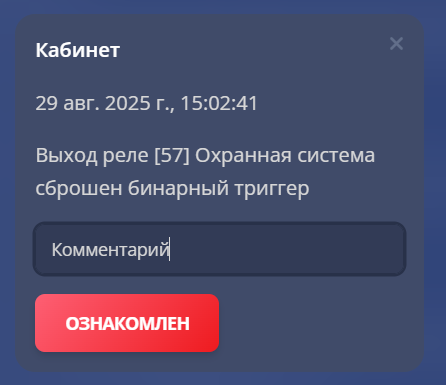 комментарий.png