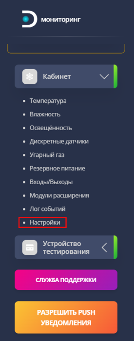 левое_меню1.png