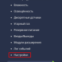 левое_меню2.png