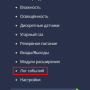 левое_меню3.png