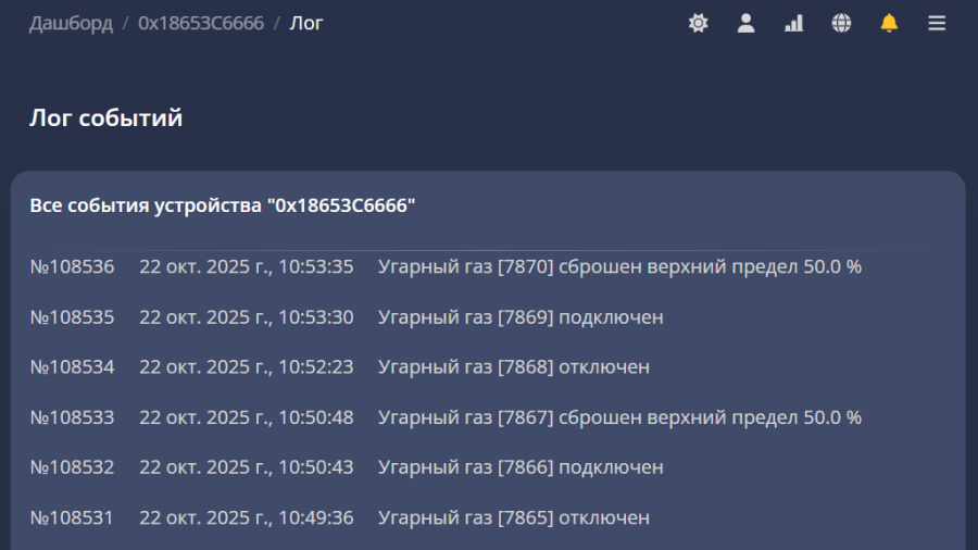 лог_событий.png
