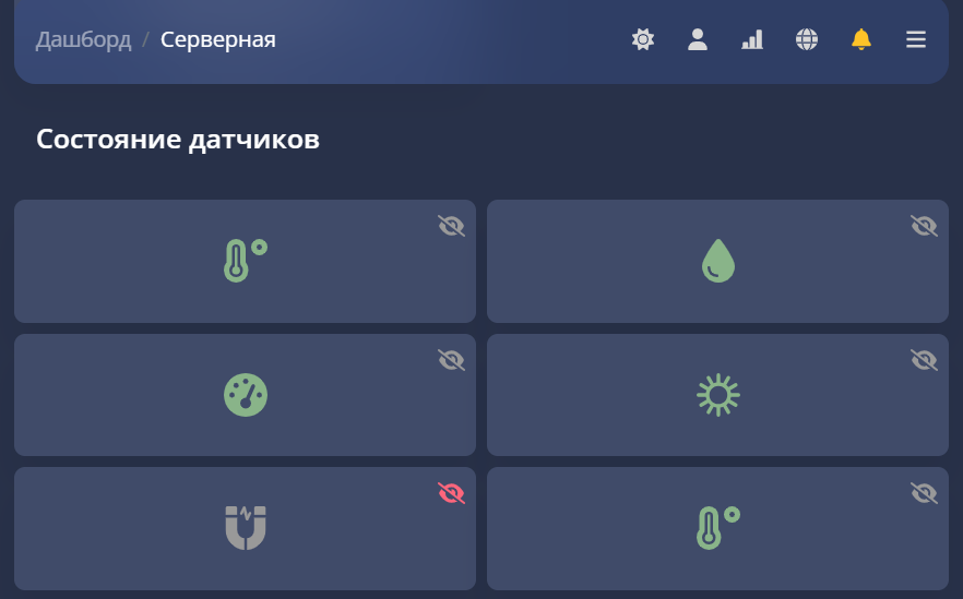 настройка_отображения_датчиков.png