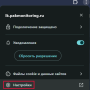 настройки_приложения.png