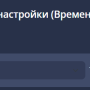 настройки_триггеров.png