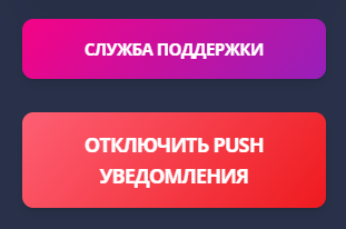 откл_уведомления.png