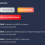 просмотр_уведомлений.png