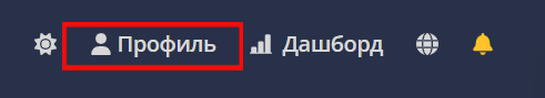 профиль.png