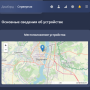 расположение_устройства.png