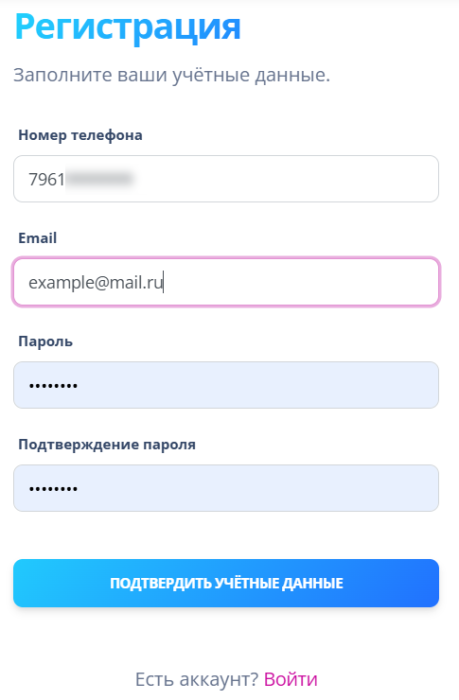 регистрация.png