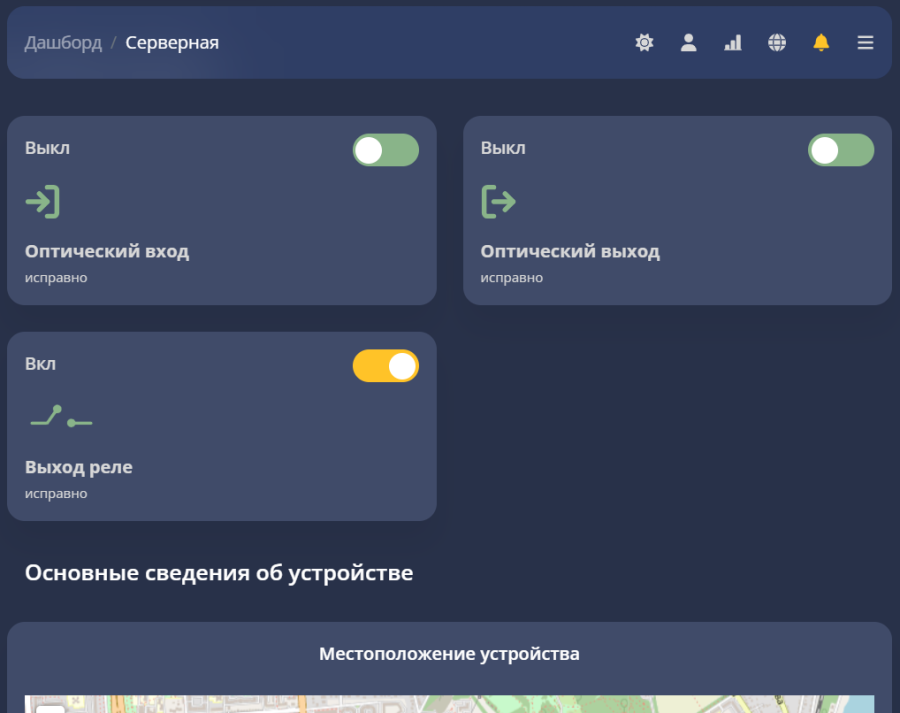 серверная_вкл_выкл.png