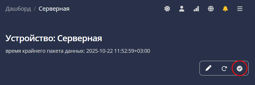 сохранение_настроек.png
