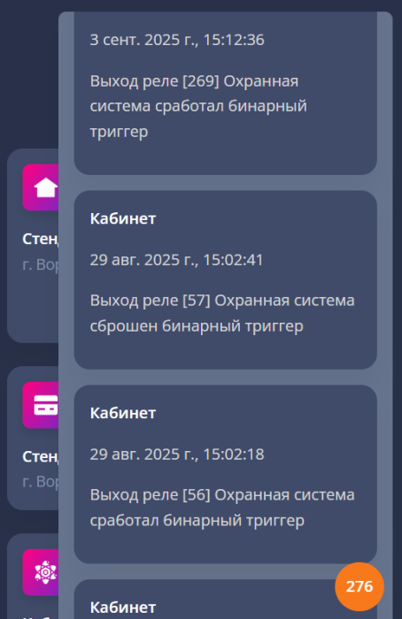 счетчик_уведомлений.png