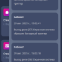 счетчик_уведомлений.png
