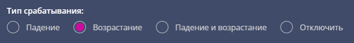 тип_срабатывания.png