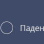 тип_срабатывания.png