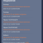 уведомления.png