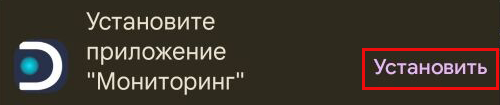 установка_приложения.png