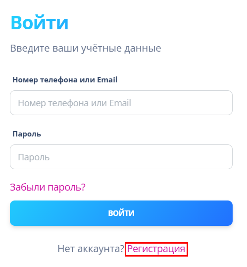 форма_входа1.png